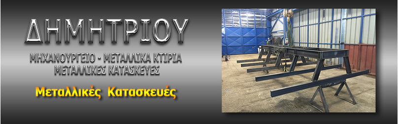 Metallikes kataskeves